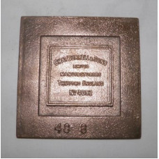 4" Burrell DCC Low Pressure Valve Chest Cover - each
